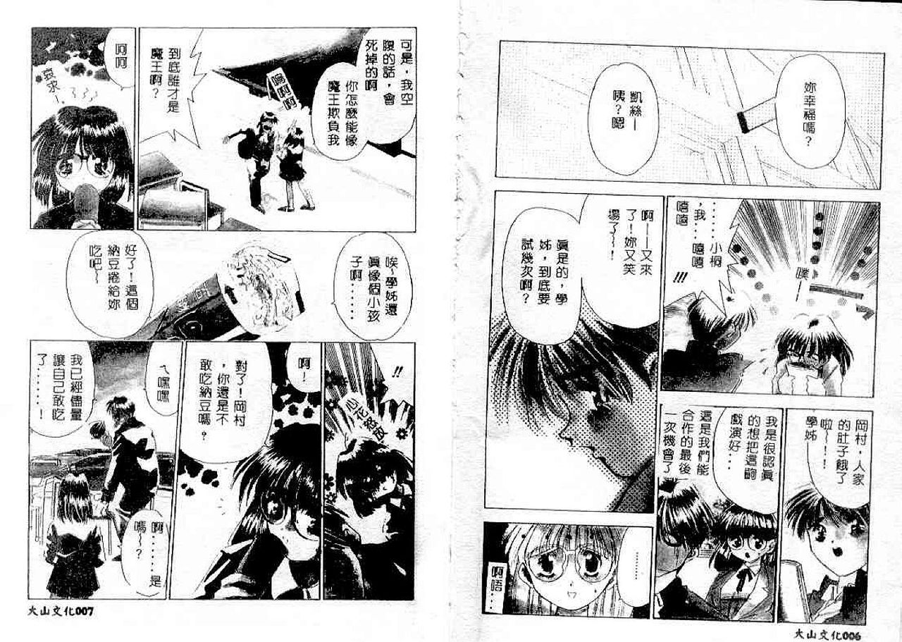 afternoon potaufen page 5 full