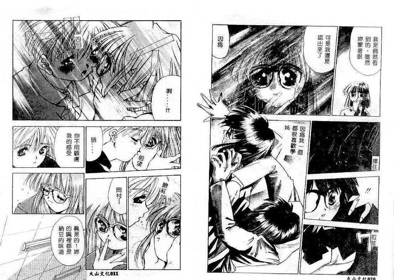 afternoon potaufen page 7 full