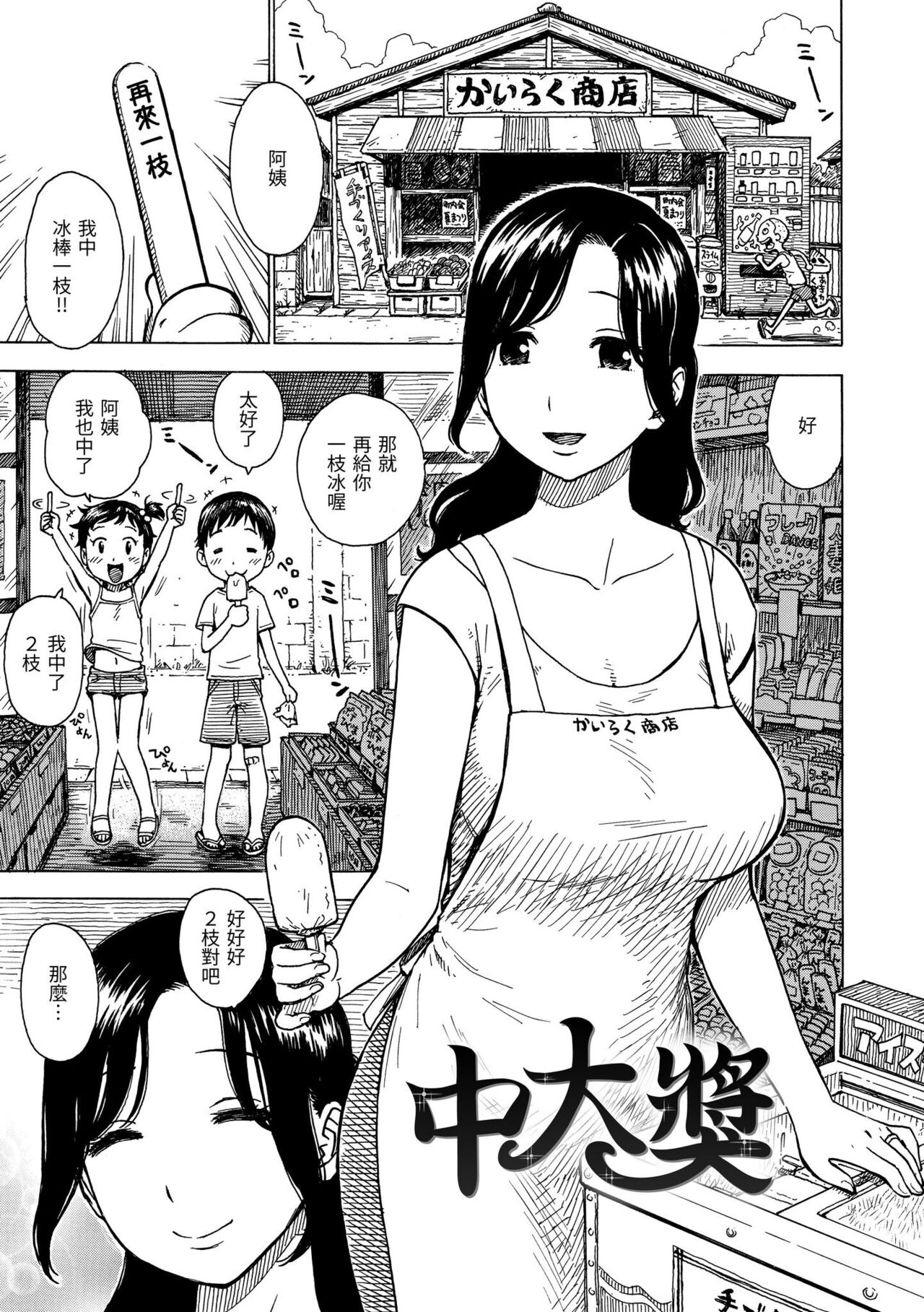 Naimitsu | 守密 page 5 full