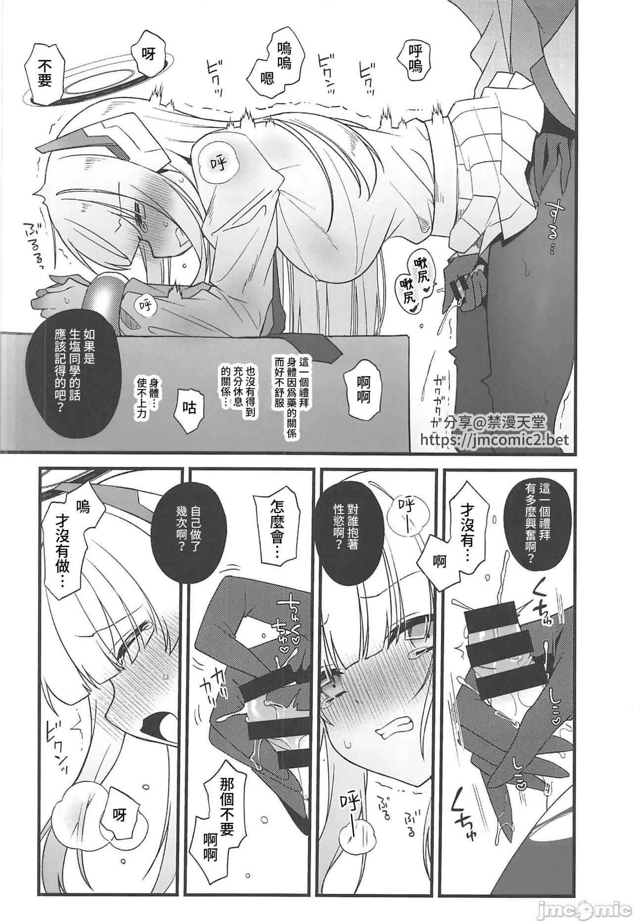 Petit Yaji 3 page 2 full