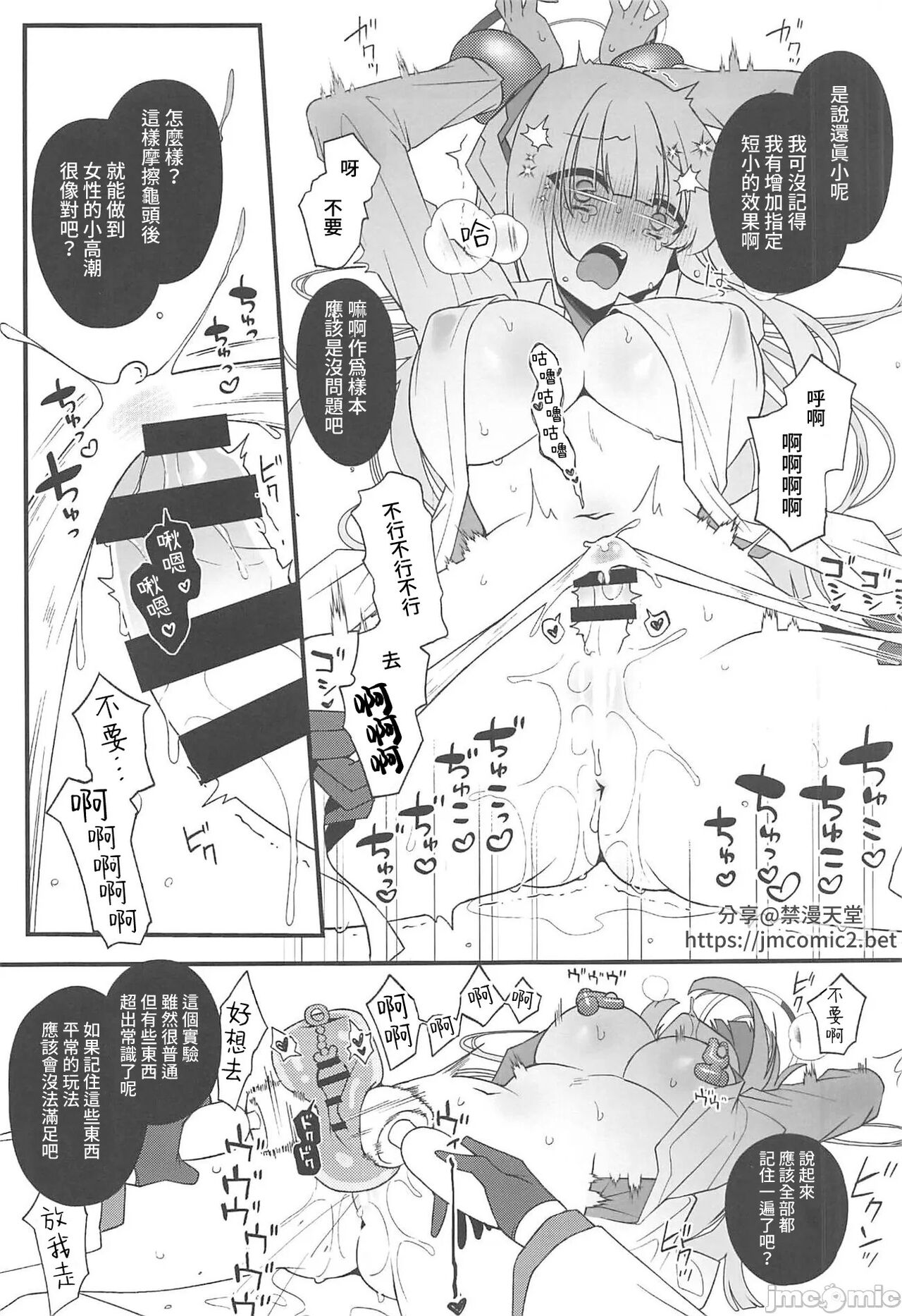 Petit Yaji 3 page 3 full