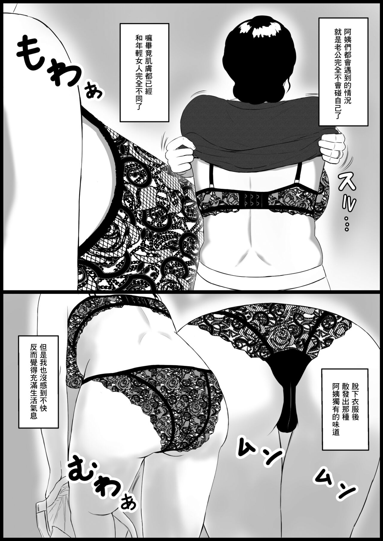 Shouganai kara 40-dai no Part Shufu de Gaman Shiyou | 真是沒辦法只能拿40多歲的主婦來替代一下 page 7 full