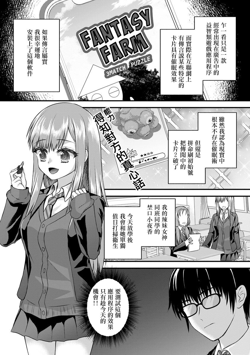 Suki na Anoko wa Dou Omotteru no ka page 1 full