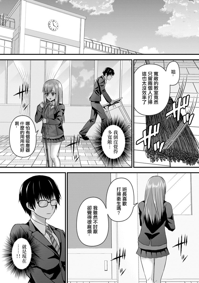 Suki na Anoko wa Dou Omotteru no ka page 2 full