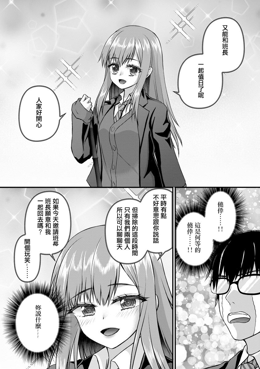 Suki na Anoko wa Dou Omotteru no ka page 4 full