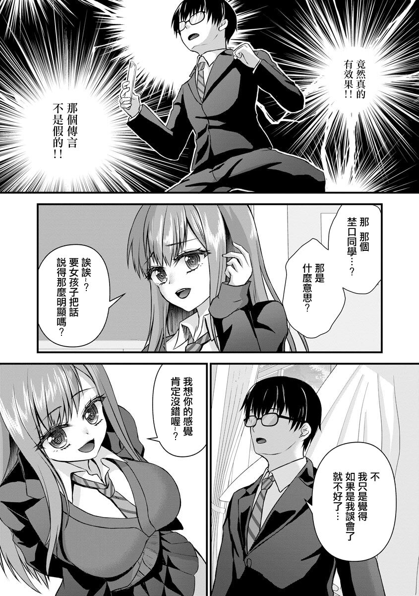 Suki na Anoko wa Dou Omotteru no ka page 5 full