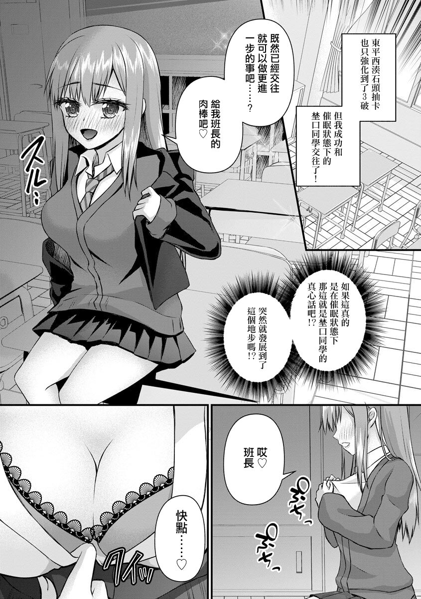 Suki na Anoko wa Dou Omotteru no ka page 7 full