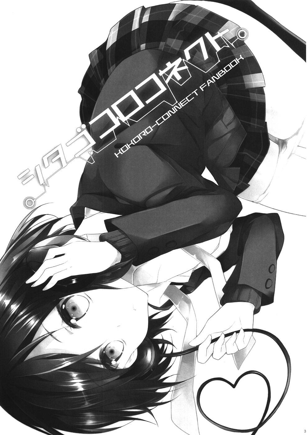 Shitagokoro Connect page 2 full