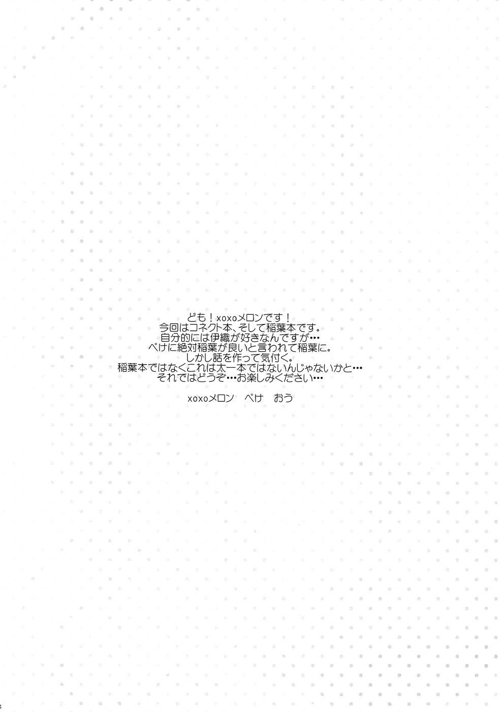 Shitagokoro Connect page 3 full