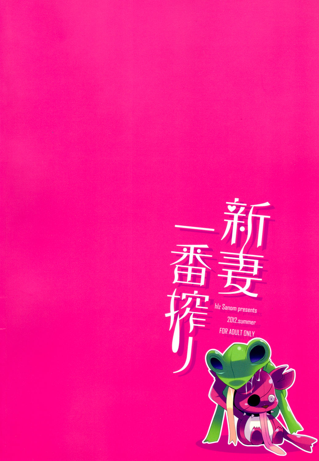 Niiduma Ichiban Shibori page 2 full