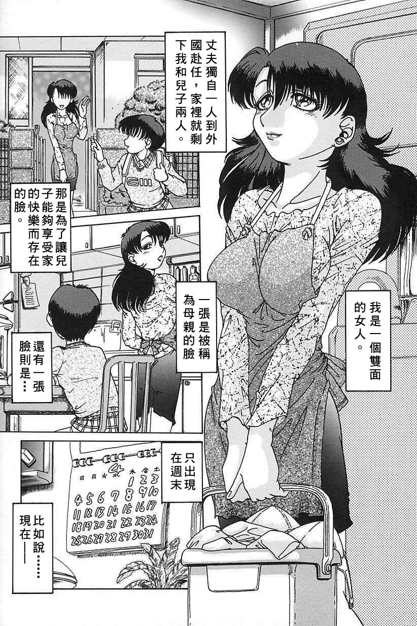 Nikuyoku Gangu page 6 full