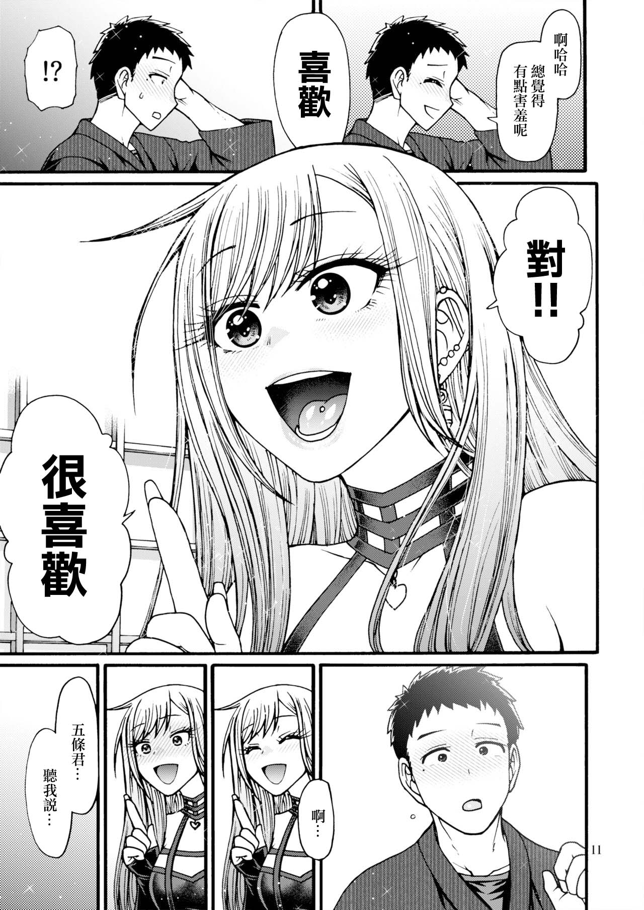 Sono Koi wa Color Code F88CB0 page 10 full