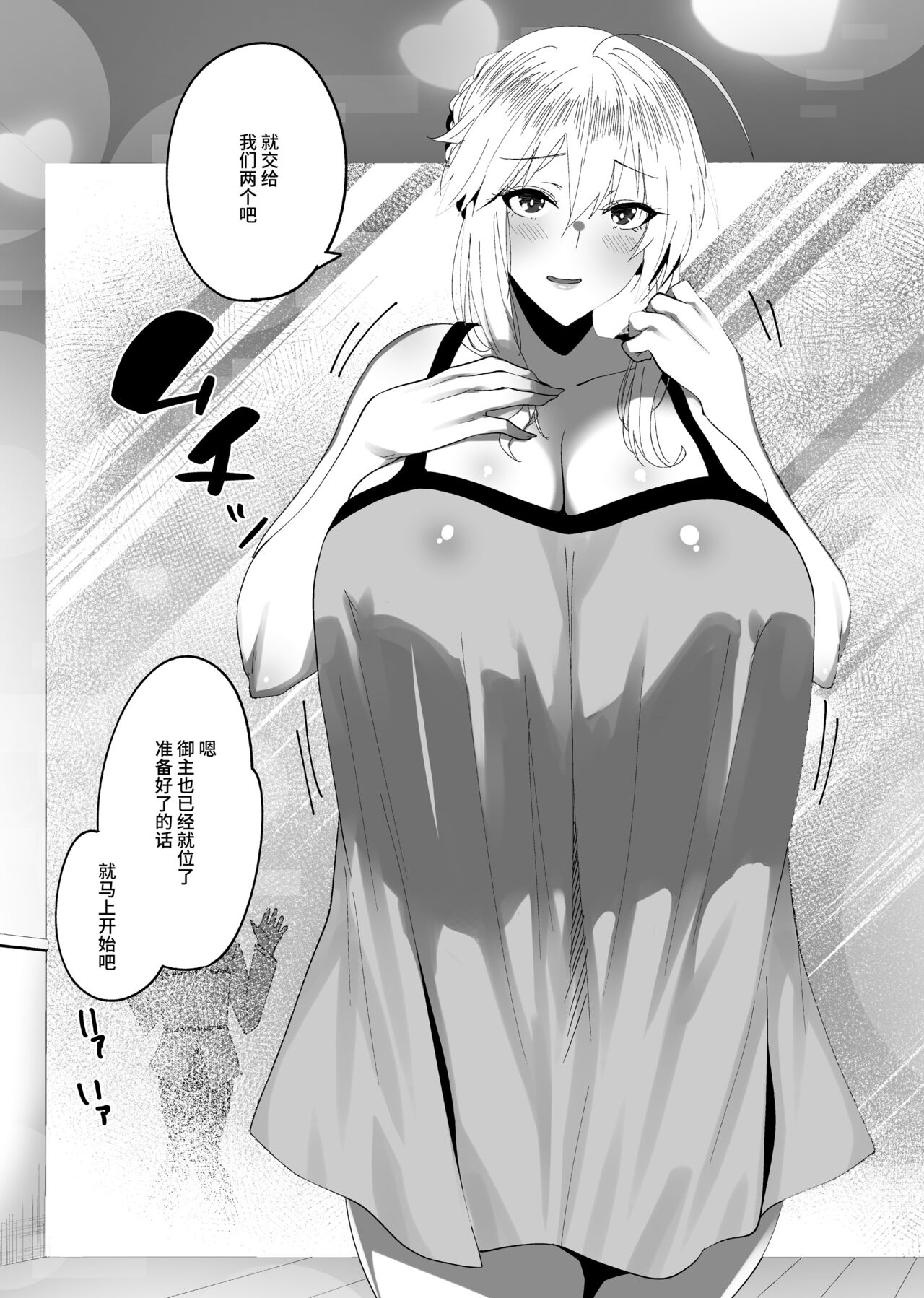 Kabe no Mukou de Kimi ga Naku 3 page 6 full