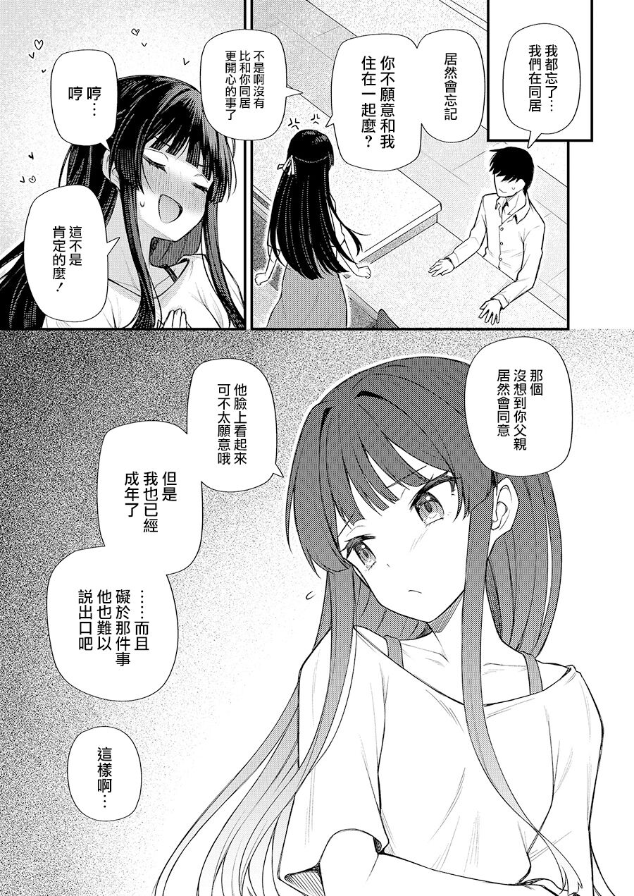 Tatoeba Konna Million Theater vol.8 -Shizuka no Yume- page 5 full