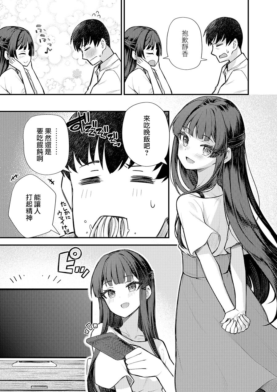 Tatoeba Konna Million Theater vol.8 -Shizuka no Yume- page 7 full