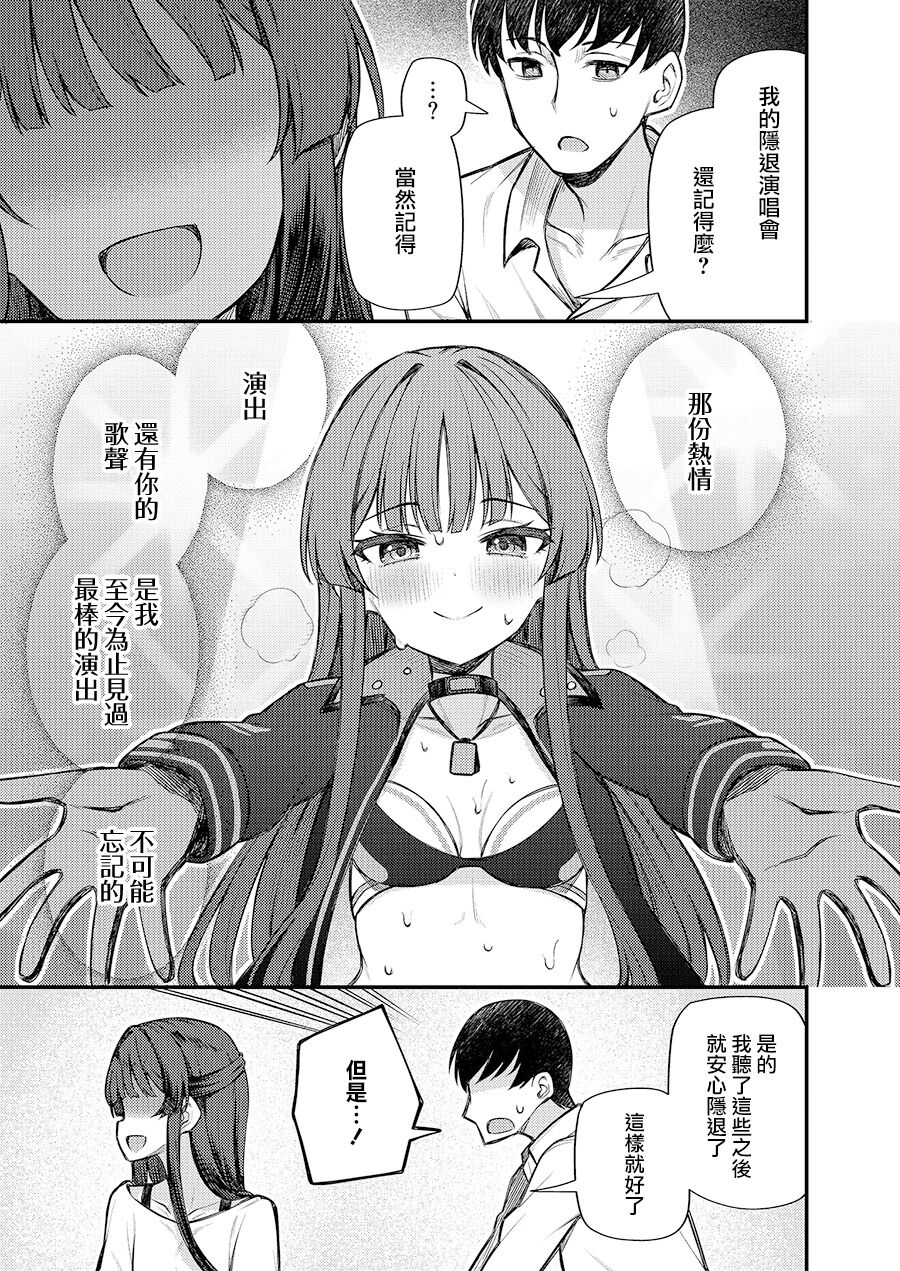 Tatoeba Konna Million Theater vol.8 -Shizuka no Yume- page 9 full