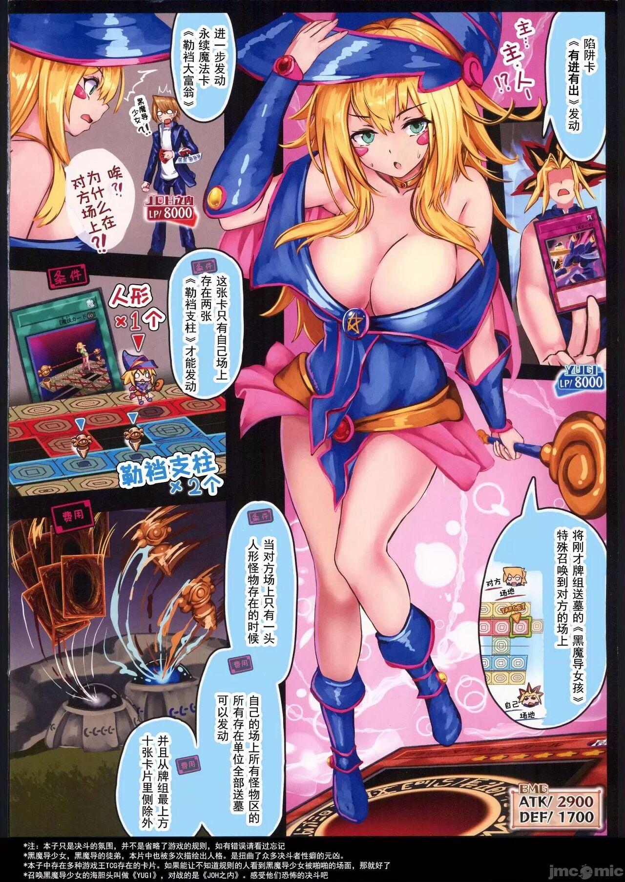 Black Magician Girl Kyousei Zecchou Duel Dai 2 shiai page 2 full