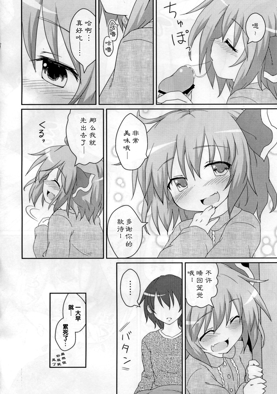 Nichijou Seikatsu page 10 full