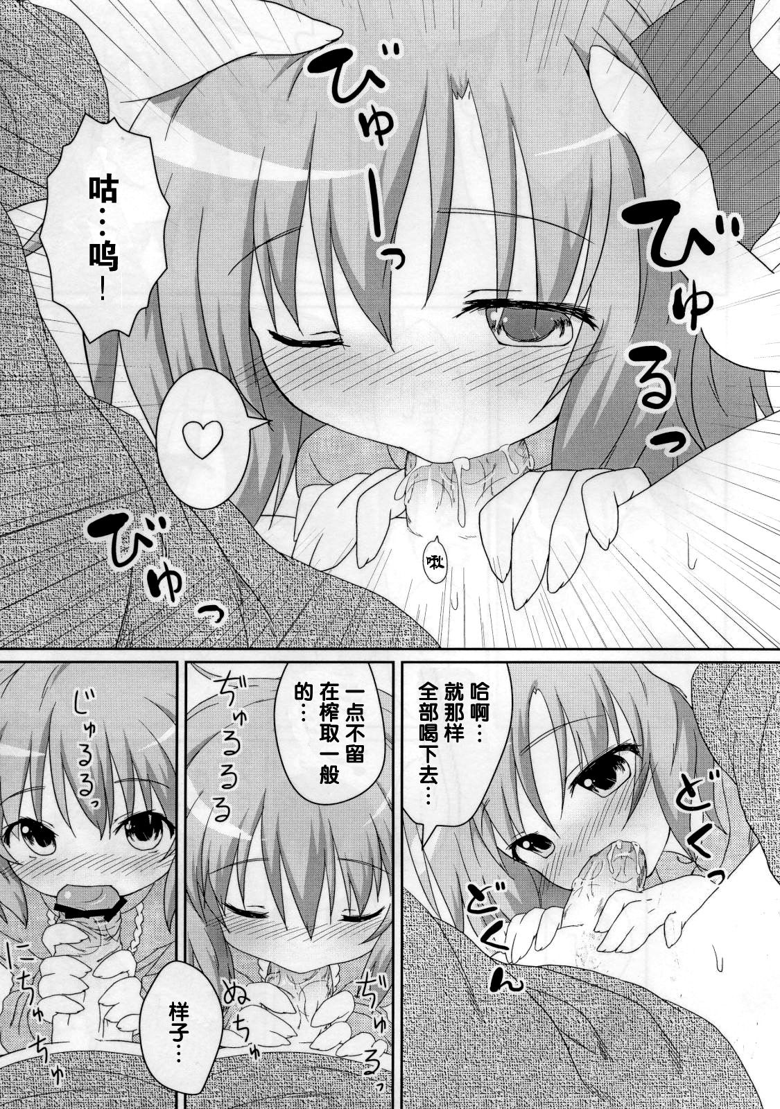 Nichijou Seikatsu page 9 full