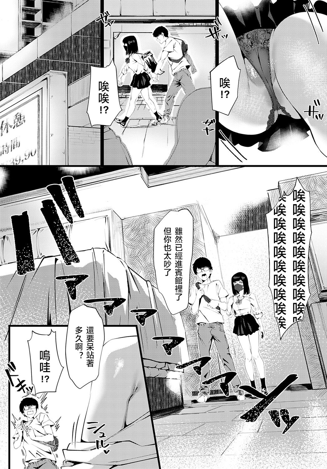 Kimagure Graduation page 9 full