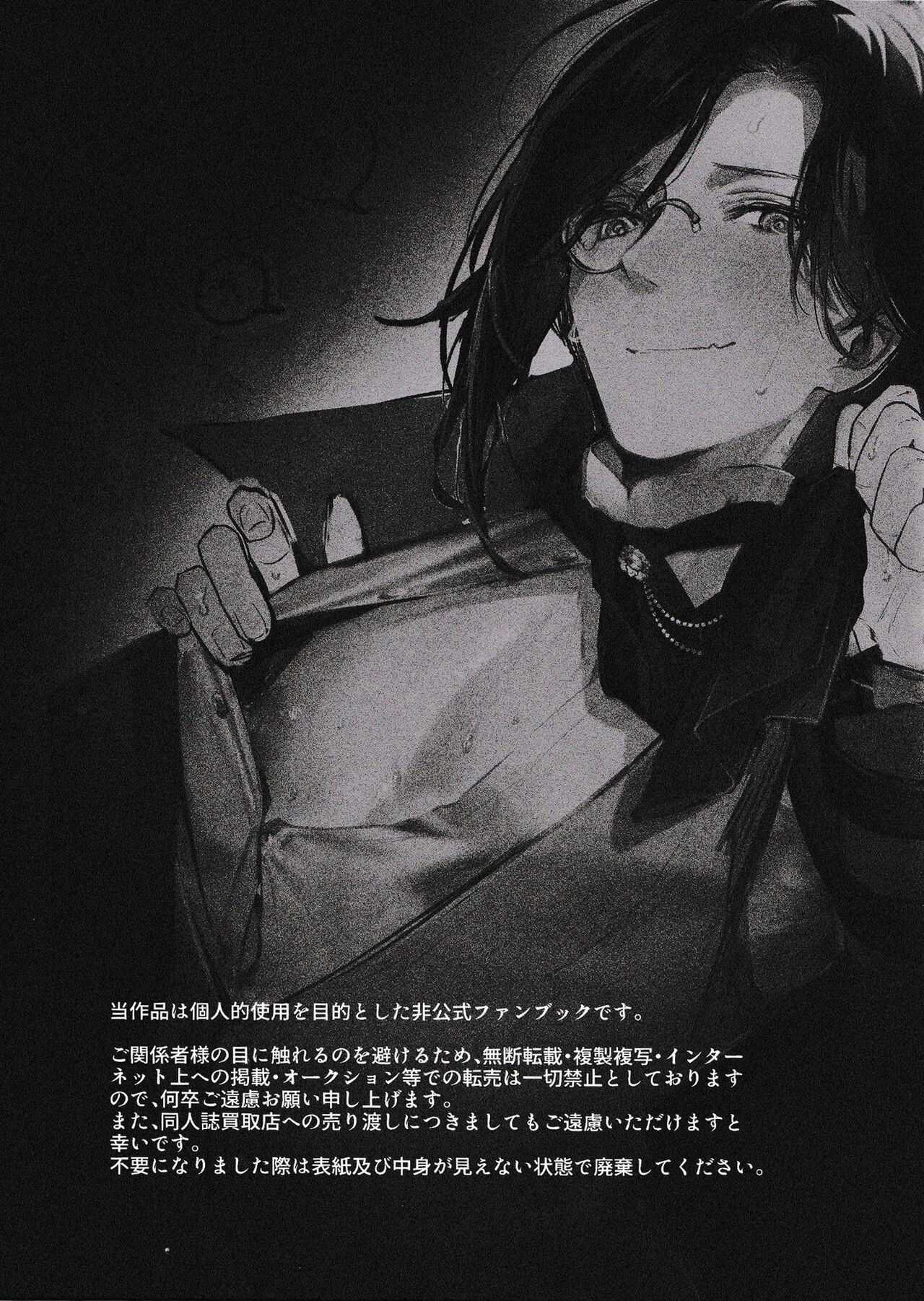 Meitantei wa Saimin Nanka ni Kakaranai page 2 full