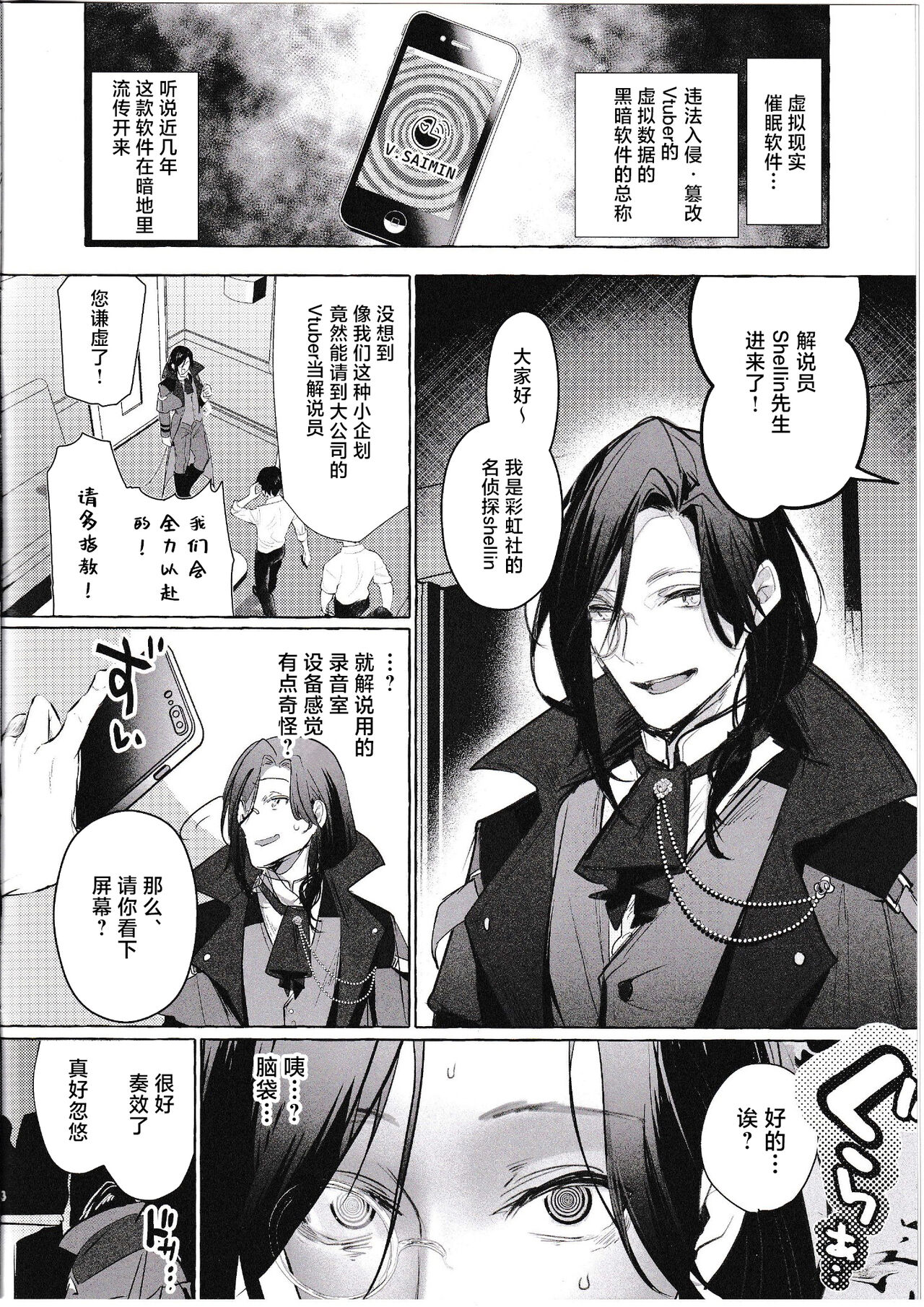 Meitantei wa Saimin Nanka ni Kakaranai page 3 full