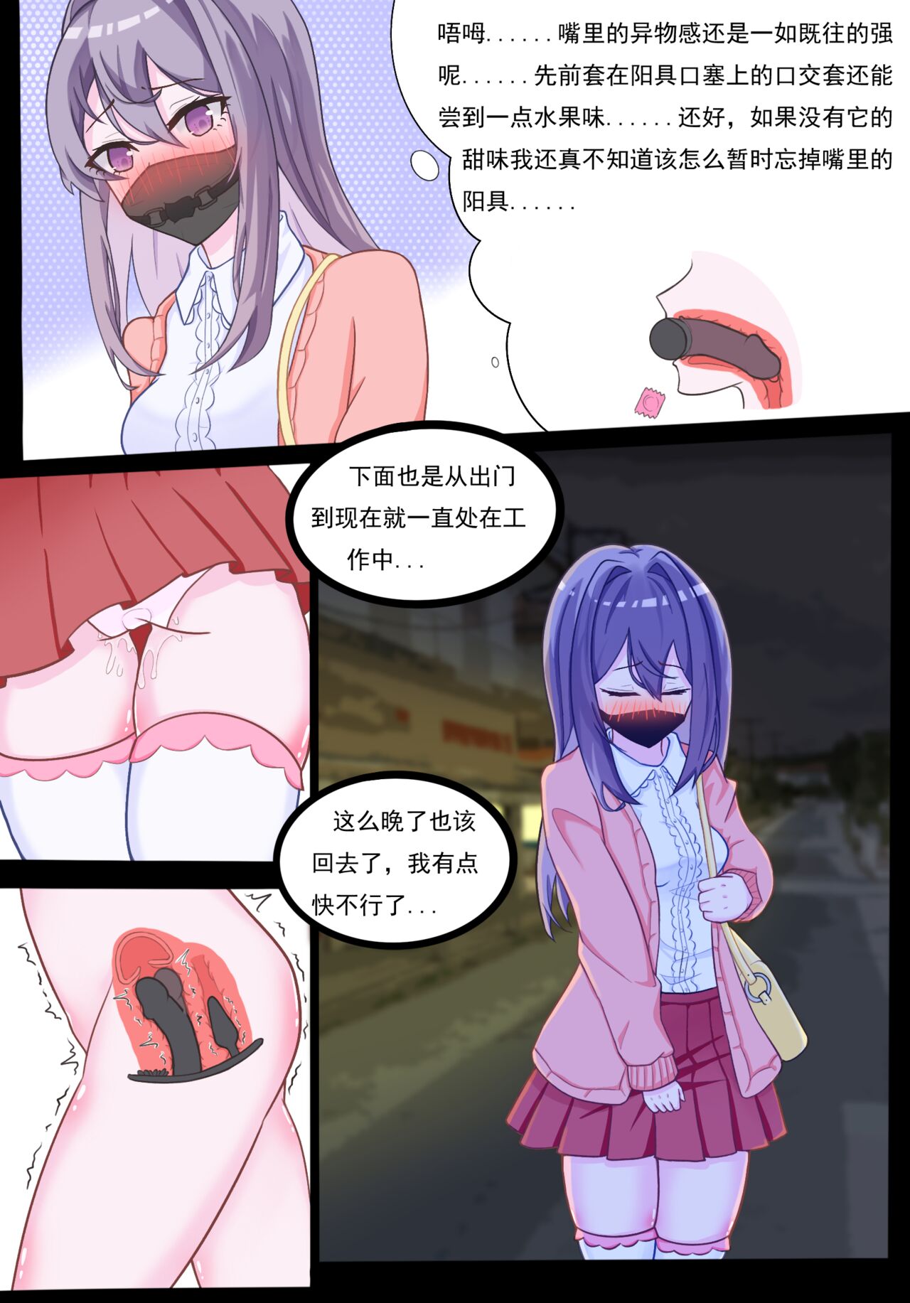 小玹的日常 page 3 full
