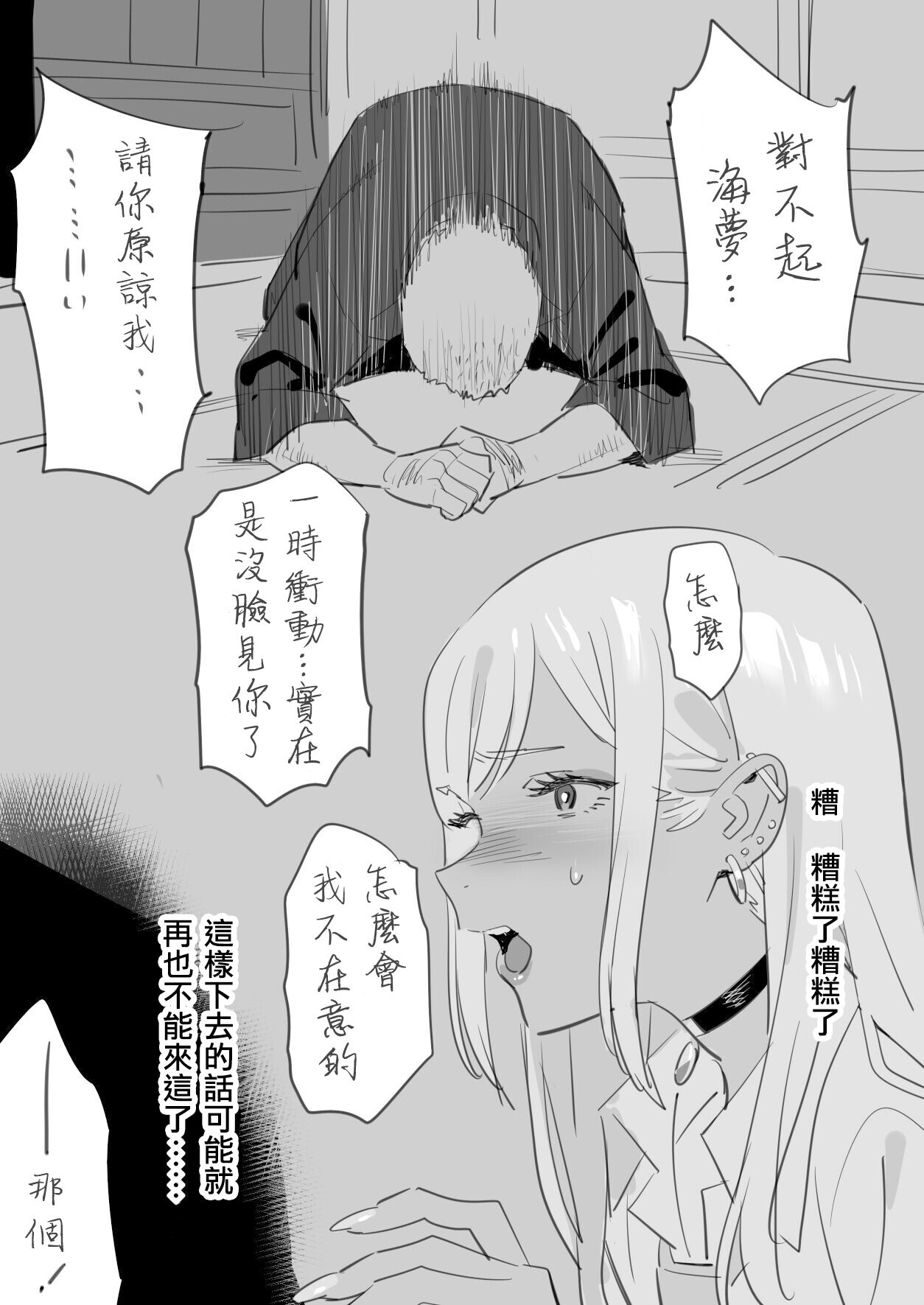 ktgw-san Rakugaki 13P Manga page 3 full