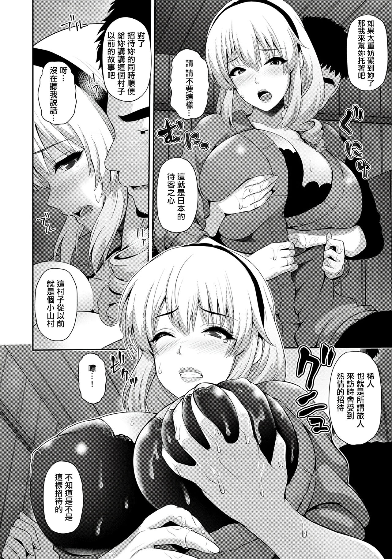 Yamanai Inu -Bishu ni Oboreru- | 淫雨从不停歇 -溺於靡酒中- page 4 full
