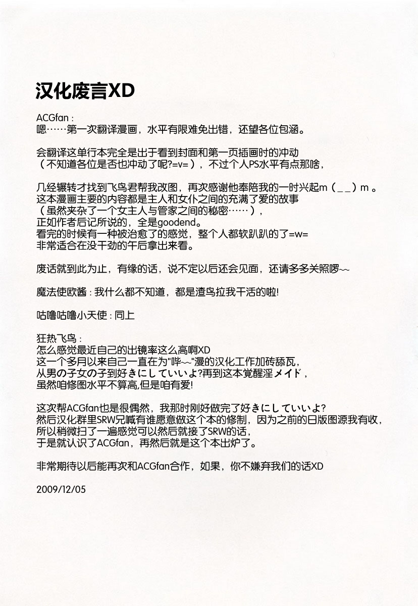 Kakusei in Maid page 3 full