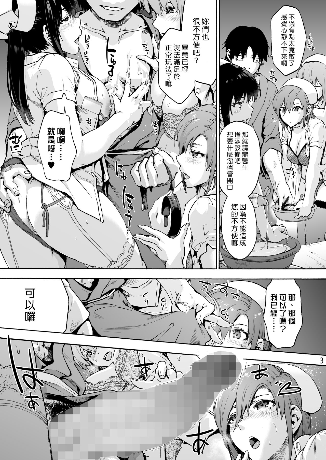 Miyasaka Byouin Shuu Hakaba kara Yurikago made | 御八坂醫院終 從墳墓到搖籃 page 6 full