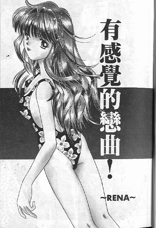 Bukiyou na Kemonotachi page 8 full