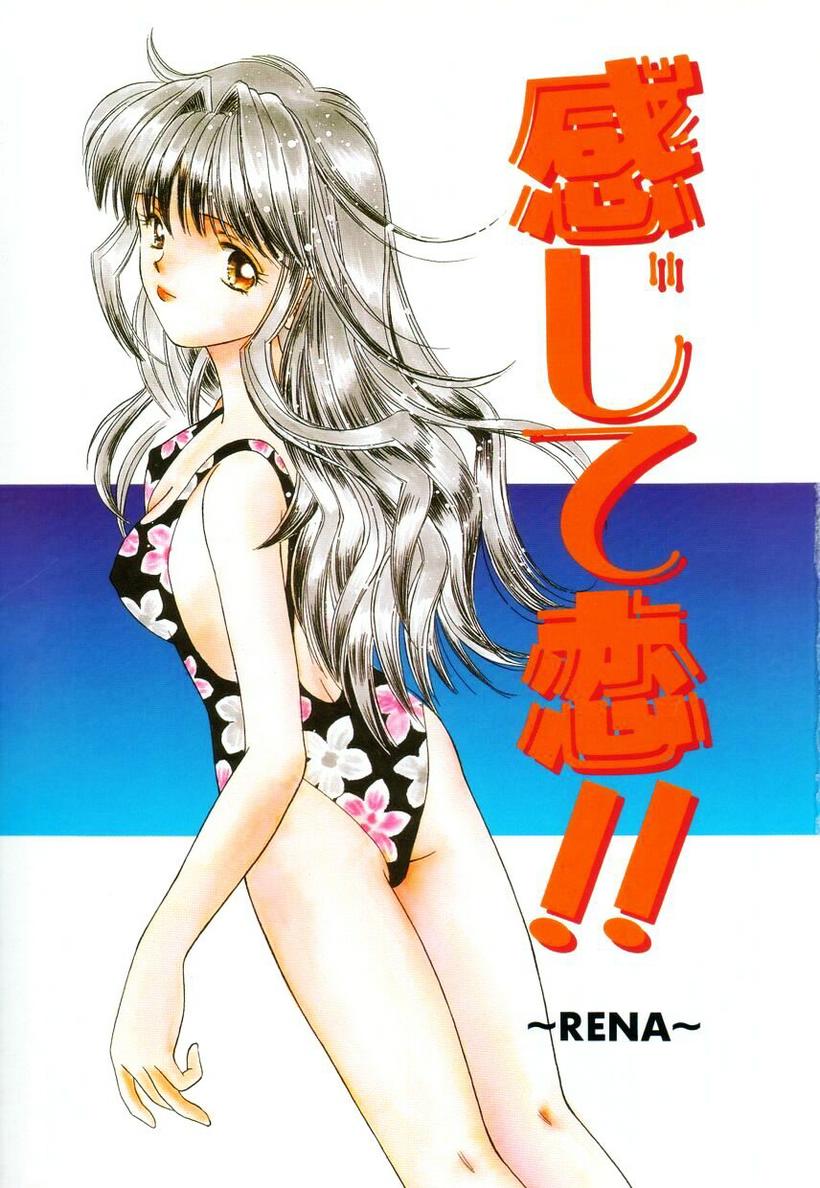 Bukiyou na Kemonotachi page 9 full