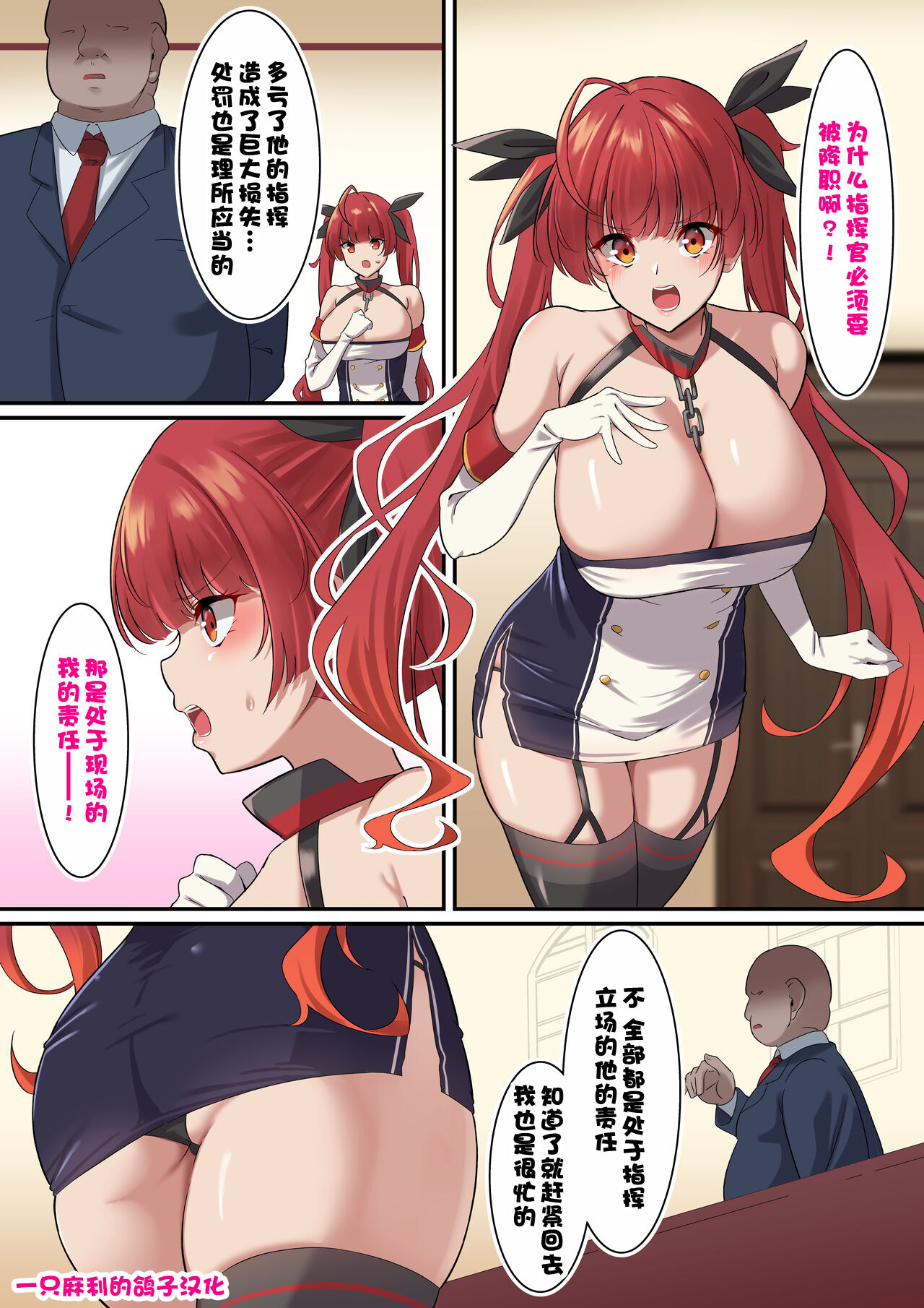 Ore no Kanojo ga Dekachin Jokan ni Netorareta page 1 full