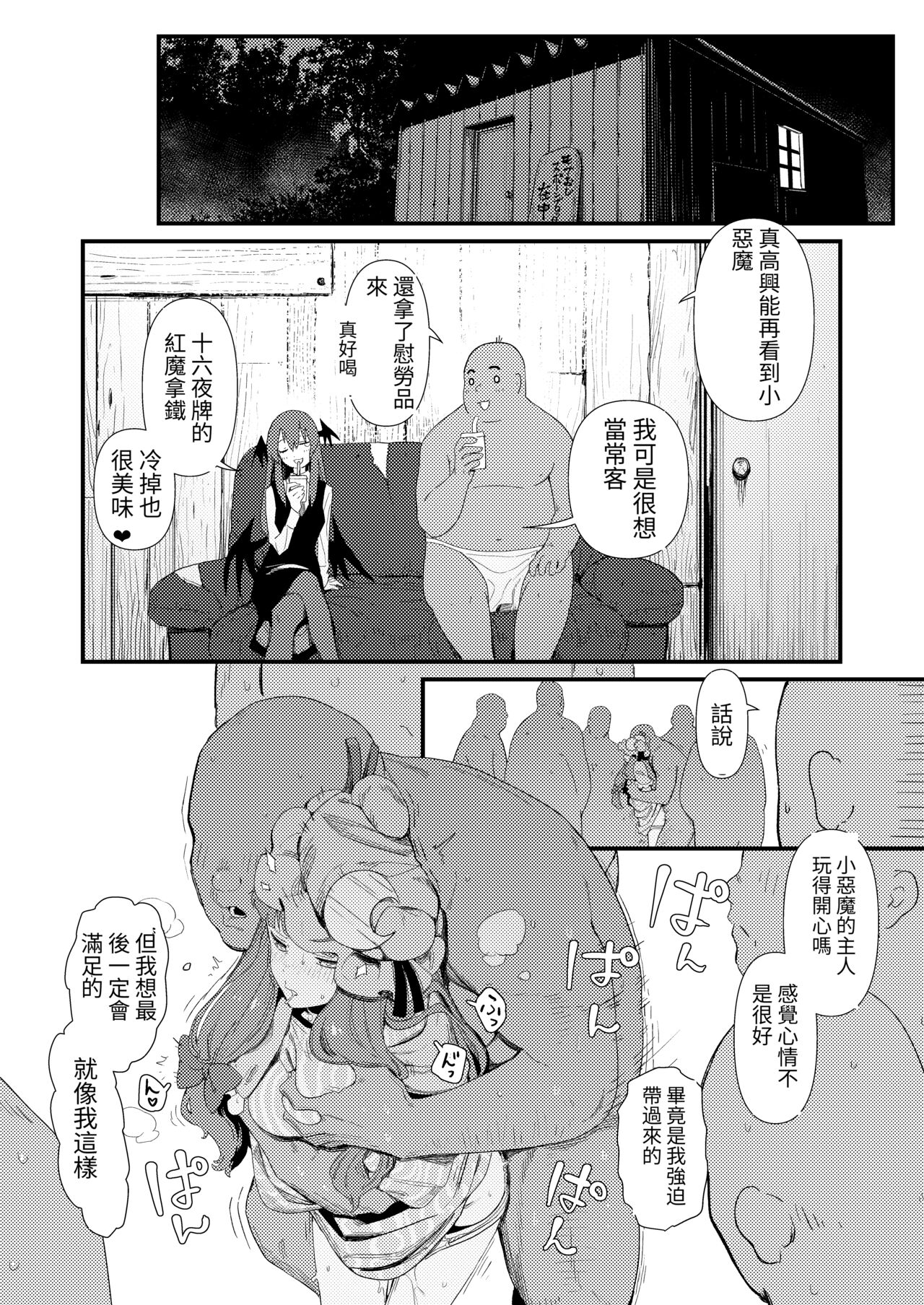 mobuoji page 10 full
