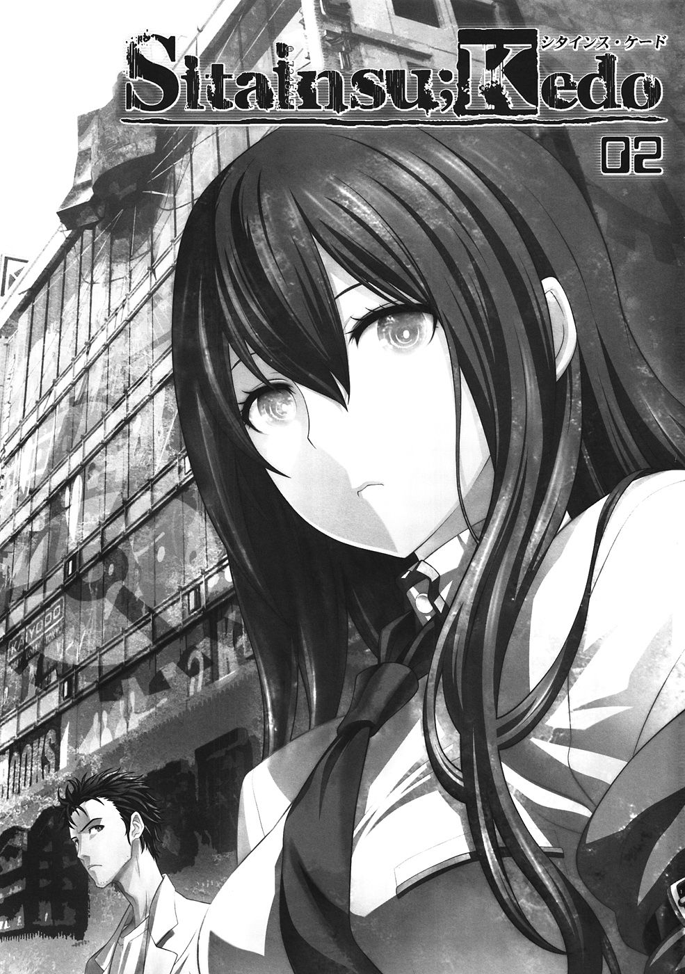 Sitainsu;Kedo 02 page 3 full