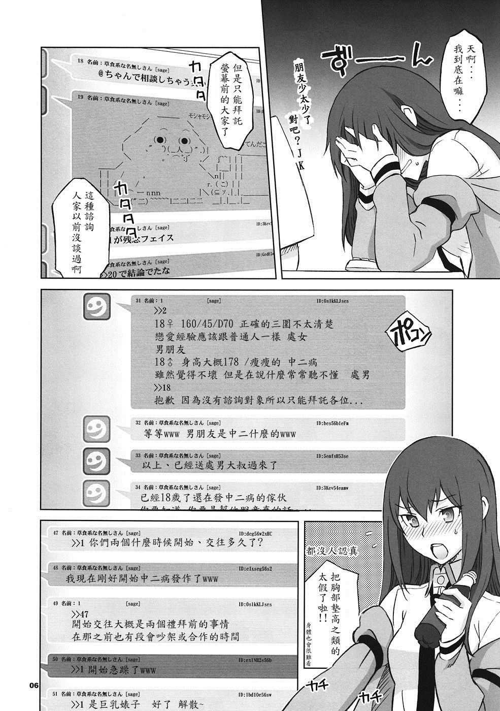 Sitainsu;Kedo 02 page 6 full