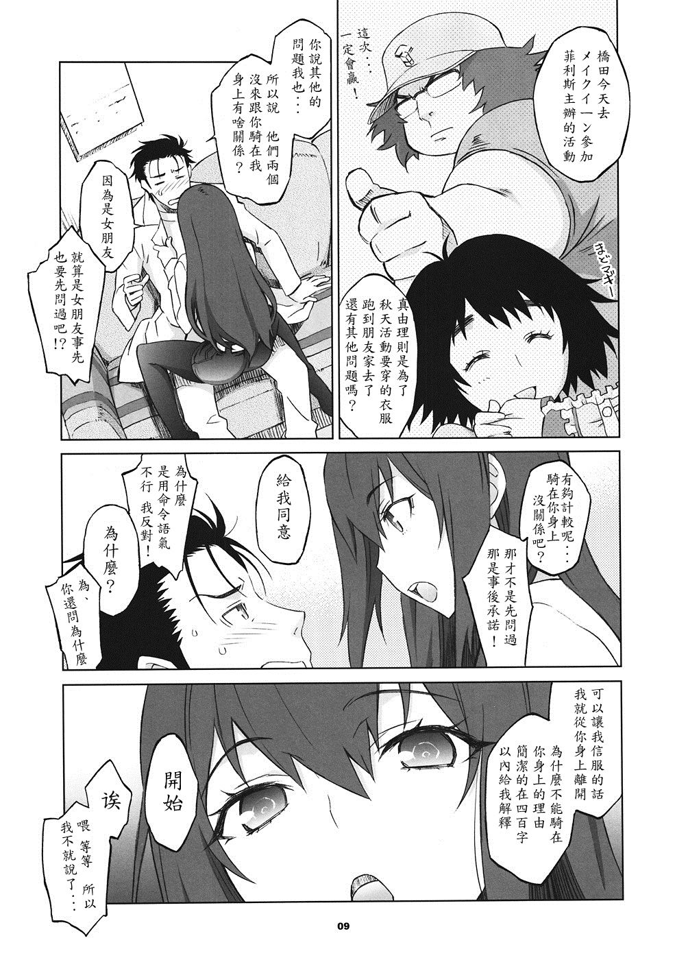 Sitainsu;Kedo 02 page 9 full