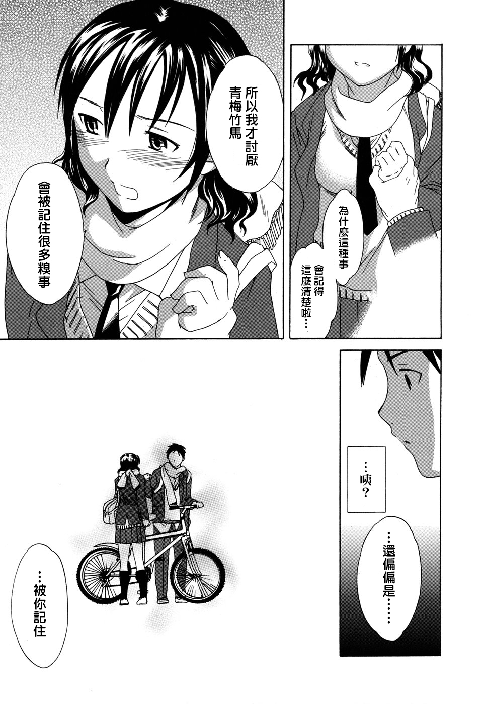 手をつないで page 6 full