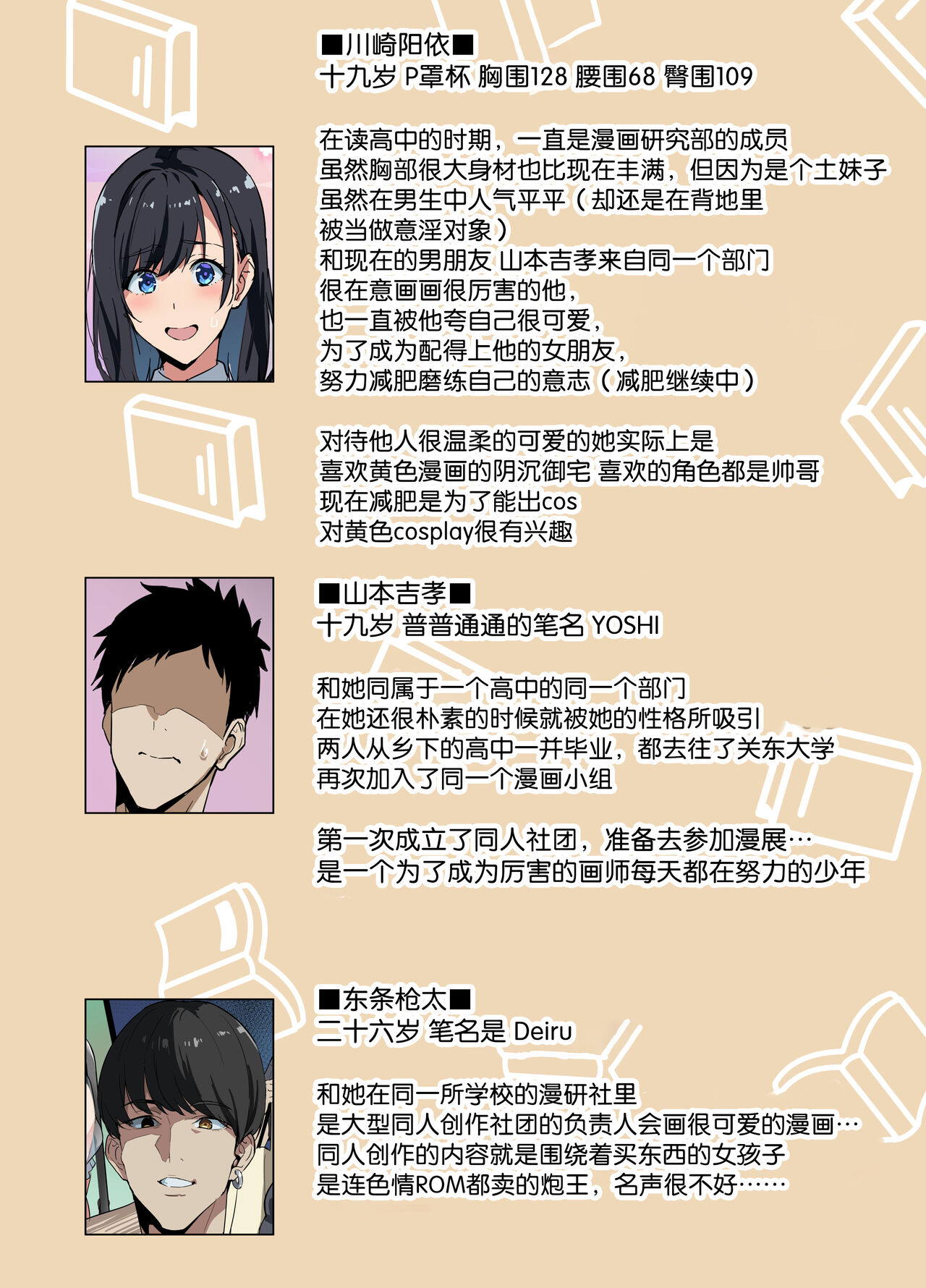 Layer Kanojo page 1 full