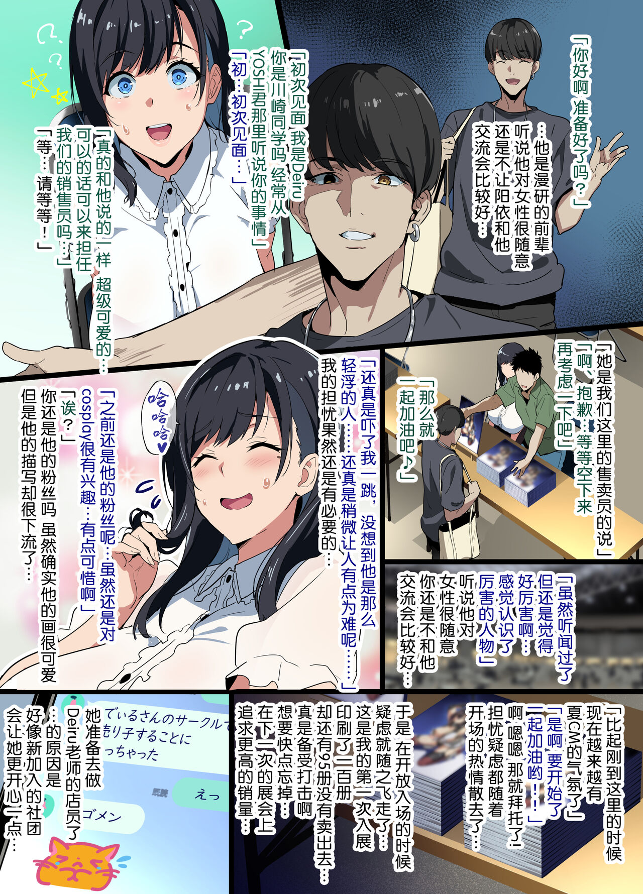 Layer Kanojo page 3 full