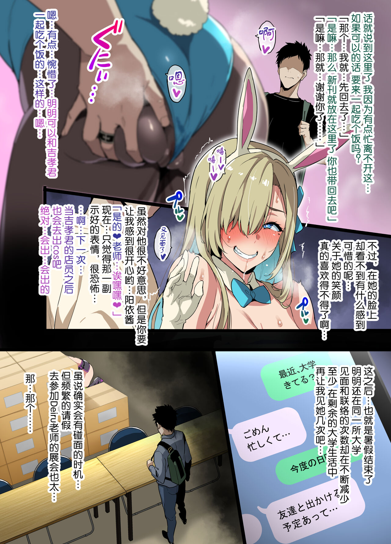 Layer Kanojo page 5 full