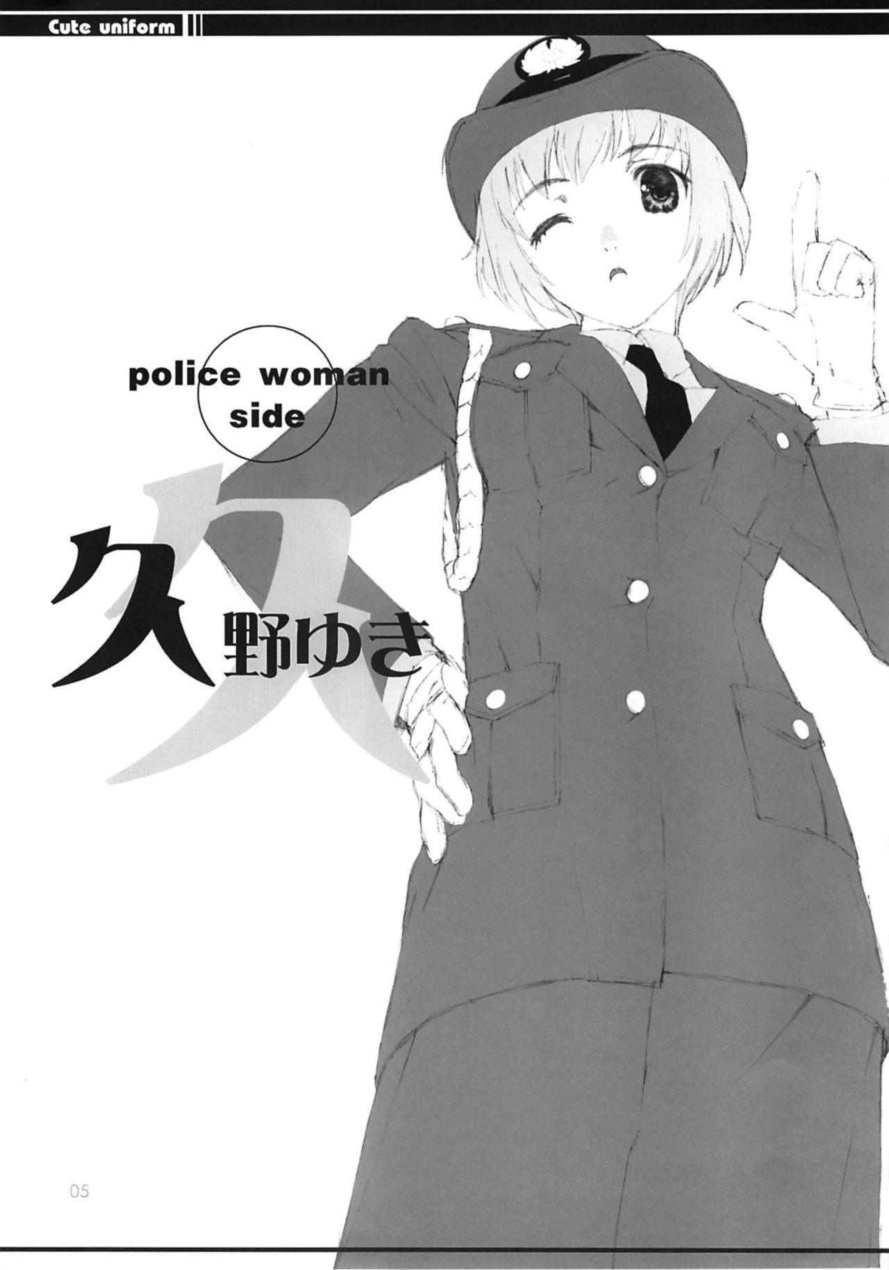 cute uniform vol. 02  【黑条汉化】 page 4 full
