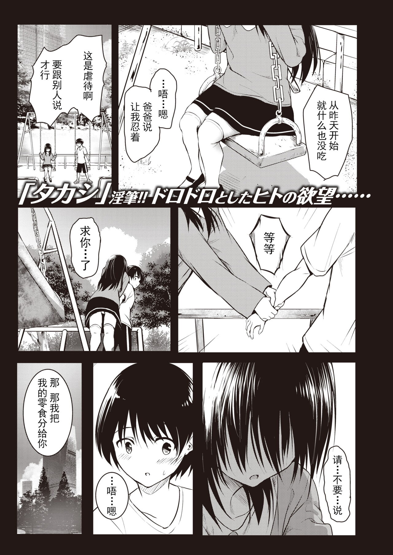 親子 前編+後篇 page 1 full