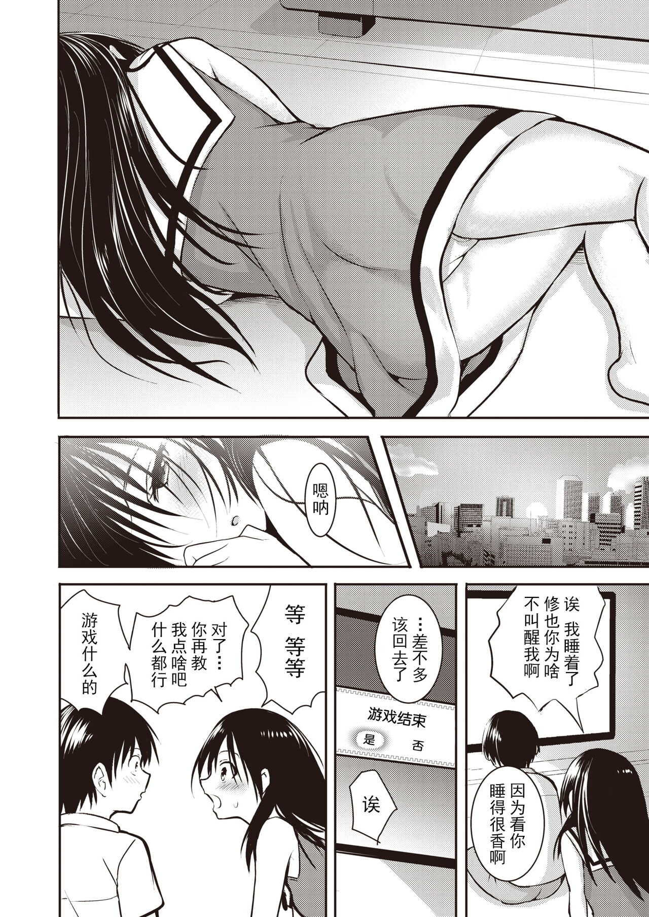 親子 前編+後篇 page 6 full