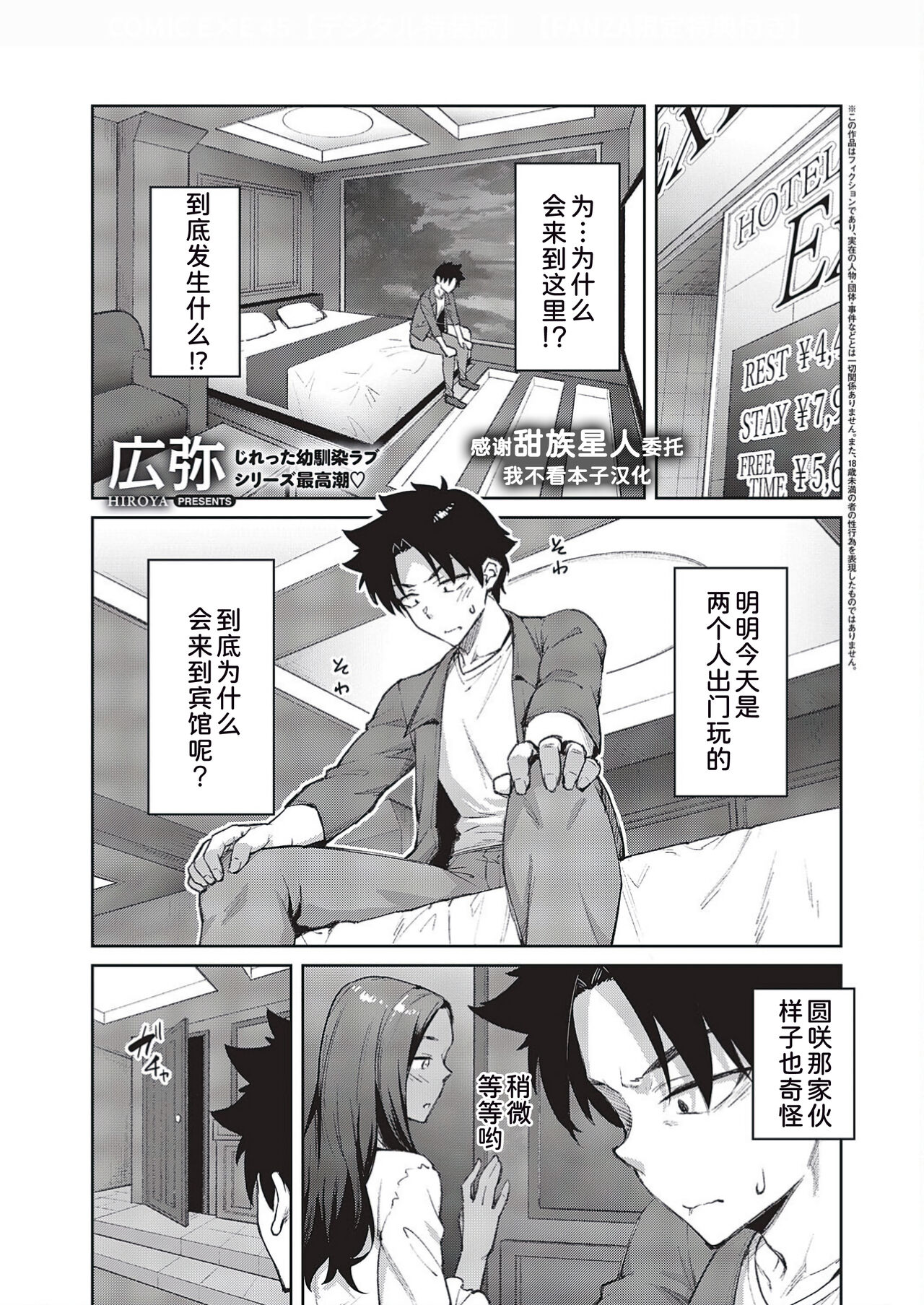 Tachiaoi 3 page 1 full