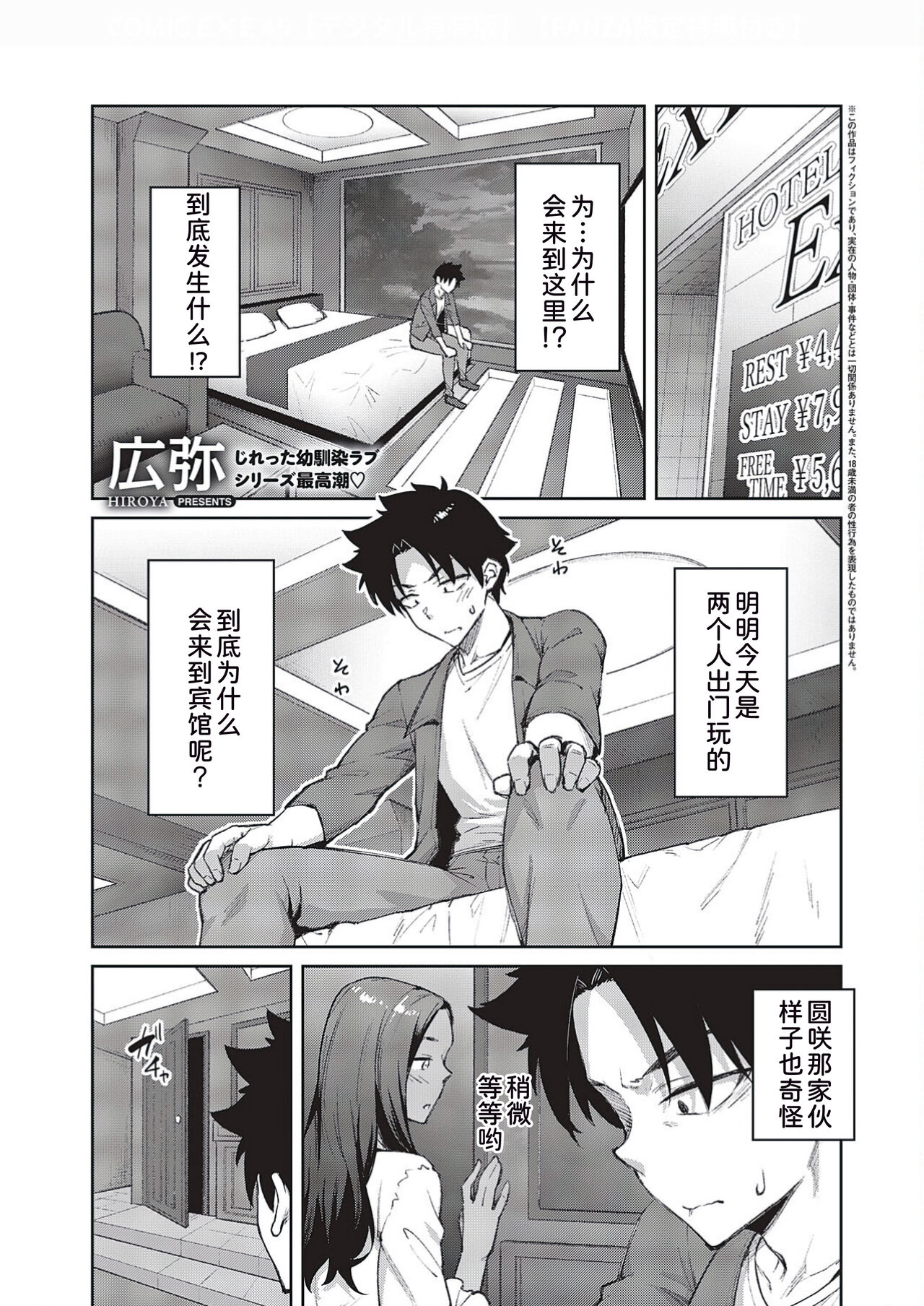 Tachiaoi 3 page 2 full