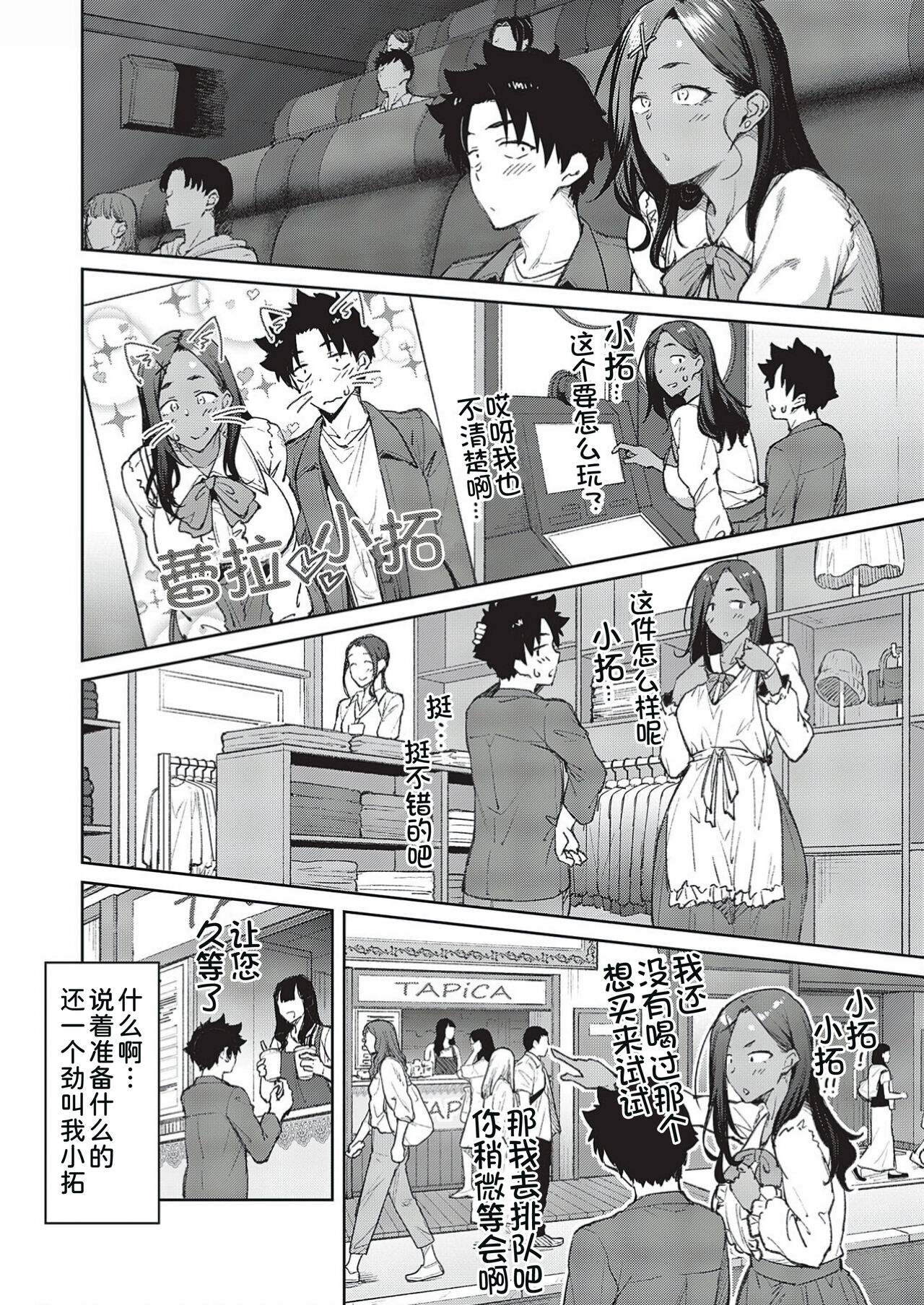 Tachiaoi 3 page 9 full