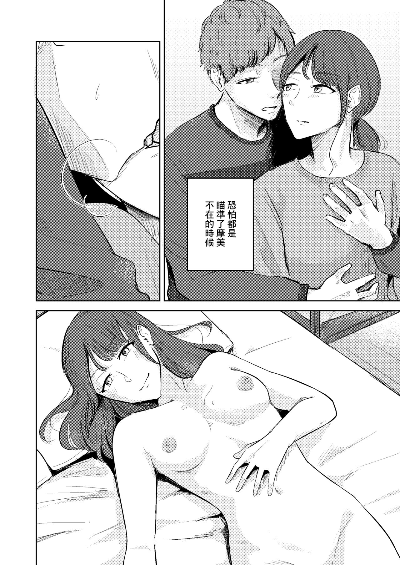 Shinsotsu Tonari no Ojou-san | 新生 隔壁的小妹 page 2 full