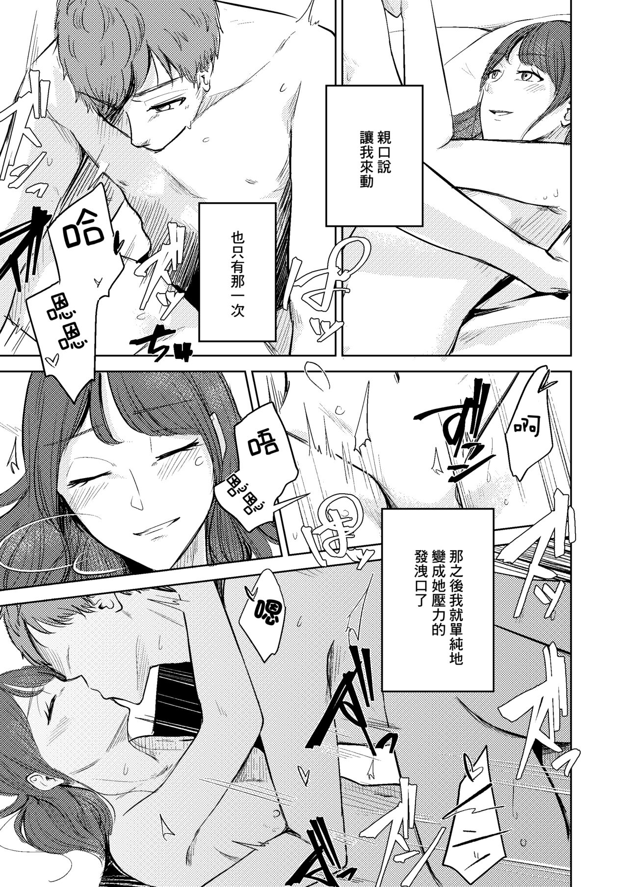 Shinsotsu Tonari no Ojou-san | 新生 隔壁的小妹 page 3 full